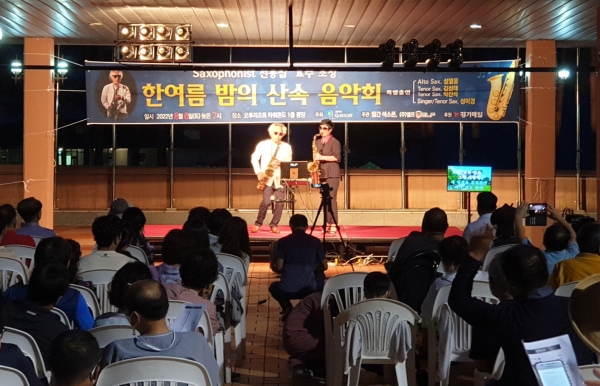 부영그룹 오투리조트 ‘한여름 밤의 산속 음악회’ 사진