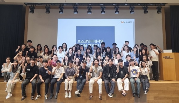 무역인재 양성 프로그램 우수교육생들이 포스코인터내셔널 송도사옥에서 현장교육을 수료했다. [사진=포스코인터내셔널]
