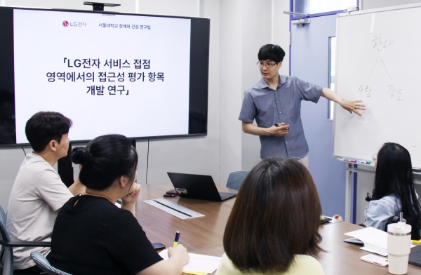 서울대학교 내 연구실에서 LG전자 담당자와 '장애와 건강' 연구팀이 장애인 접근성 평가에 대해 논의하고 있는 모습 [사진=LG전자]