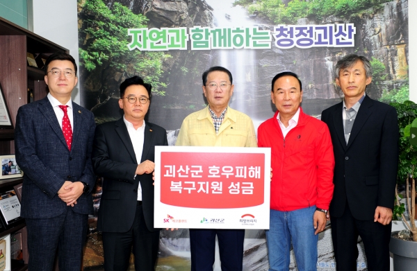 박경일 SK에코플랜트 사장(왼쪽 두번째), 송인헌 괴산군수(왼쪽 세번째), 박덕흠 국회의원(왼쪽 네번째), 조용태 전국재해구호협회 사무국장(왼쪽 다섯번째), 이태훈 충북도의회 대변인(왼쪽 첫번째)이 기탁식 기념사진을 촬영하는 모습