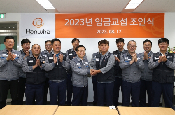 17일 한화오션 거제사업장에서 권혁웅 대표이사(앞줄 왼쪽에서 네번째), 정상헌 지회장(앞줄 왼쪽에서 다섯번째) , 정인섭 거제사업장장 (앞줄 왼쪽에서 여섯번째) 등 관계자들이 참석한 가운데 2023년 임금교섭 조인식이 열렸다. [사진=한화오션]