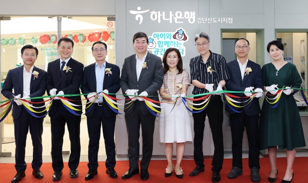 전우홍 하나은행 중앙영업그룹 부행장(사진 왼쪽 세번째), 양성환 하나은행 검단신도시 지점장(사진 왼쪽 네번째), 연미숙 인천 서구 아라동장(사진 왼쪽 다섯번째)이 축하 테이프 커팅을 하고 있다. [사진=하나은행]