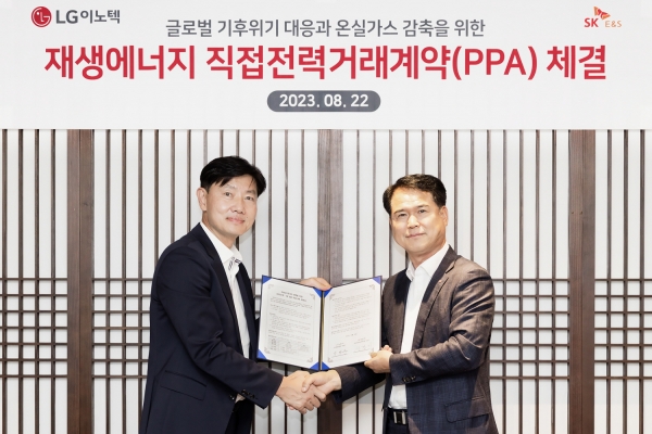지난 22일 오후 서울 종로구 SK E&S 본사에서 열린 재생에너지 직접전력구매계약(PPA) 체결식에 참석한 박영수 LG이노텍 안전환경담당 (오른쪽), 서건기 SK E&S Renewables 부문장(왼쪽) [사진=LG이노텍]