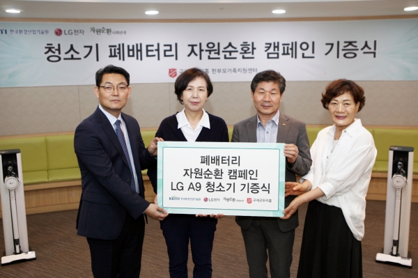 LG전자가 무선청소기 폐배터리 수거 캠페인을 통해 모은 기금으로 최근 ‘구세군 두리홈 한부모가족지원센터’에 무선청소기 10대를 전달하는 기증식을 가졌다. 왼쪽부터 LG전자 청소기사업담당 하건호 상무, 구세군 두리홈 한부모가족지원센터 여운자 원장, 한국환경산업기술원 김용국 본부장, 자원순환사회연대 김미화 이사장. [사진=LG전자]