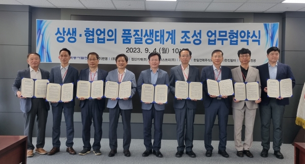 4일(월) 오전 10시 울산 중구 본사에서 ‘상생·협업의 품질생태계 조성 업무협약'을 체결하고 기념사진을 촬영하는 모습 (왼쪽부터 김정진 정신기계 대표, 노금용 한진필터 대표, 조홍제 한일전력 이사, 김진목 태정인더스트리 대표, 이창열 동서발전 안전기술부사장, 황인혁 번영 상무, 김현철 한성 상무, 최민환 알앤에스 이사, 이형욱 홍성정공 대표) [사진=동서발전]