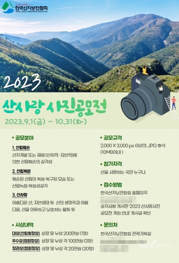 산사랑 이미지