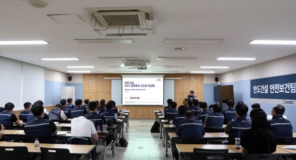 반도건설 현장 임직원 ESG 경영체계 고도화 컨설팅 교육 진행