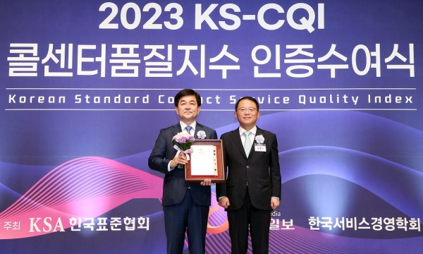 ‘2023년 한국콜센터품질지수(KS-CQI) 인증수여식에서 신한은행 정용기 영업그룹 부행장(왼쪽)과 강명수 한국표준협회장이 기념촬영을 하고 있다. [사진=신한은행]