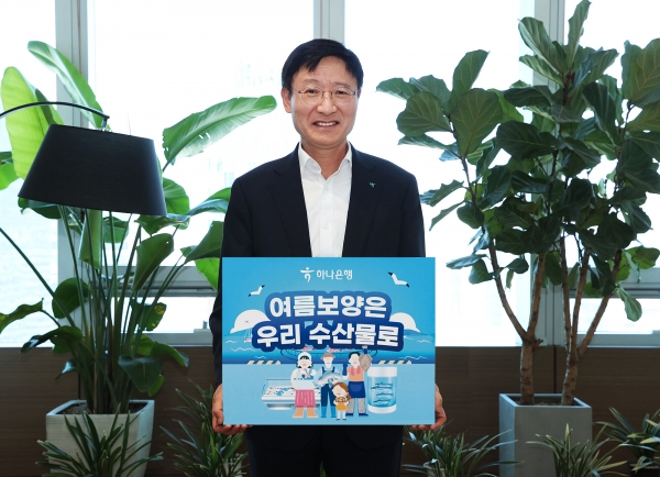 이승열 하나은행장이 수산물 소비 및 어촌 휴가 장려 챌린지에 참여 중이다. [사진=하나은행]