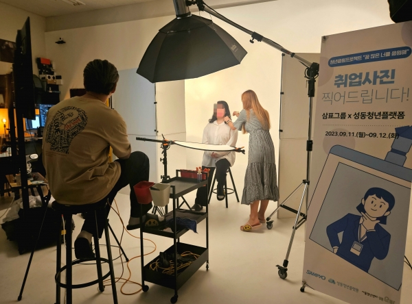 취업 준비 청년이 증명사진을 촬영하고 있는 모습. [사진제공=삼표그룹]