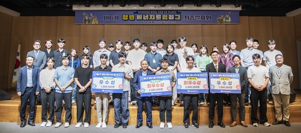 이영조 기획관리본부장(가운데)이 ‘제6기 청년 에너지드림 리그’ 최종발표회에서 참가자들과 함께 기념촬영을 하고 있다. [사진=한국중부발전]
