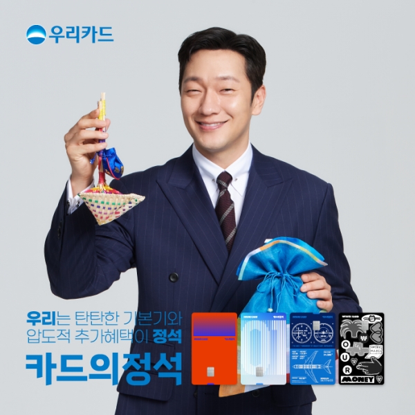 우리금융지주가 실시한 카드의 정석 3종. [사진=우리카드]