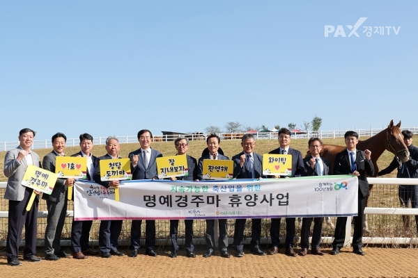 (단신1)(사진)안성팜랜드에 자리한 명예경주마 1호 청담도끼와 관계자들