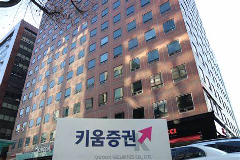 키움증권 전경. [사진=키움증권]