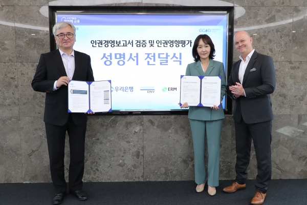 전달식 이후 (왼쪽부터) 이장섭 DNV 대표이사와, 이현주 우리은행 ESG기획부장, Mark Watson ERM KOREA 대표가 기념사진을 촬영하고 있다. [사진=우리은행]