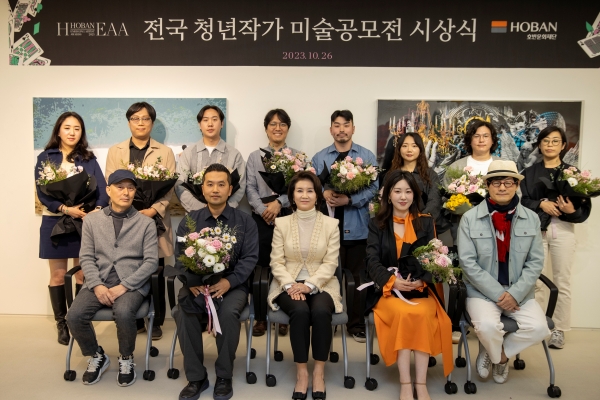 2023 H-EAA 시상식 단체사진 (앞줄 왼쪽에서 세 번째 우현희 호반문화재단 이사장). 끝.