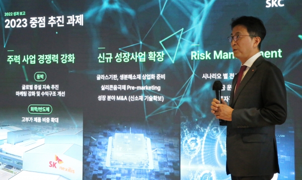 박원철 SKC 사장이 지난 3월 열린 제50기 정기 주주총회에서 올해 경영 계획을 보고하고 있다. [사진=SKC]