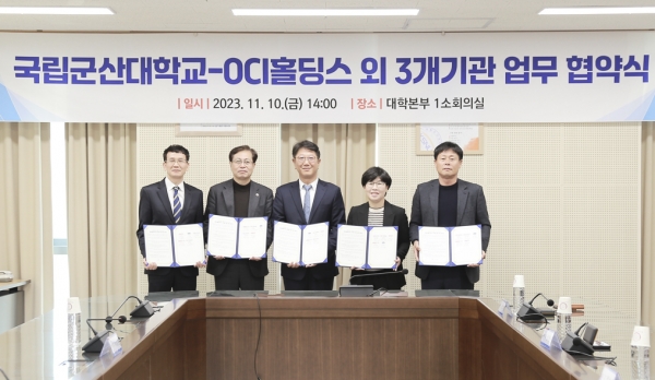 지난 10일 해양생물다양성 보존을 위한 협약식에 참석한 참석자들이 기념 촬영을 하는 모습. (왼쪽부터) OCI SE 김영도 상무, 군산대학교 최연성 부총장, OCI홀딩스 성광현 전무, 군산시 김미정 부시장, OCI 군산공장 정승용 공장장. [사진=OCI]