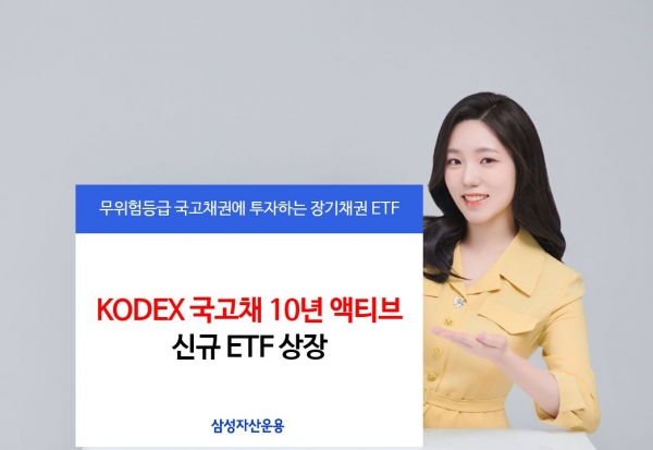 [사진제공=삼성자산운용]