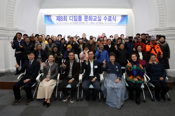 지난 13일 진행된 「제8회 디딤돌 문화교실」 수료식에 참석한 엄홍석 현대엔지니어링 커뮤니케이션실장(첫 줄 왼쪽에서 세 번째), 이수연 서울시 복지정책실장(첫 줄 왼쪽에서 네 번째) 등 관계자들과 쪽방 주민들이 기념사진을 촬영하고 있다.