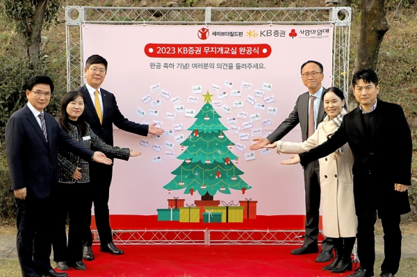 지난 15일 부산 새들원 ‘무지개교실’ 완공식에서 (왼쪽부터) 새들원 나영찬 원장, 동래구청 최순희 경제복지국장, KB증권 손희재 남부지역본부장, 세이브더칠드런 김희권 대외협력부문장, 세이브더칠드런 이현주 남부지역본부장, KB증권 최두희 브랜드전략부장이 기념사진을 촬영하고 있다. [사진제공=KB증권]