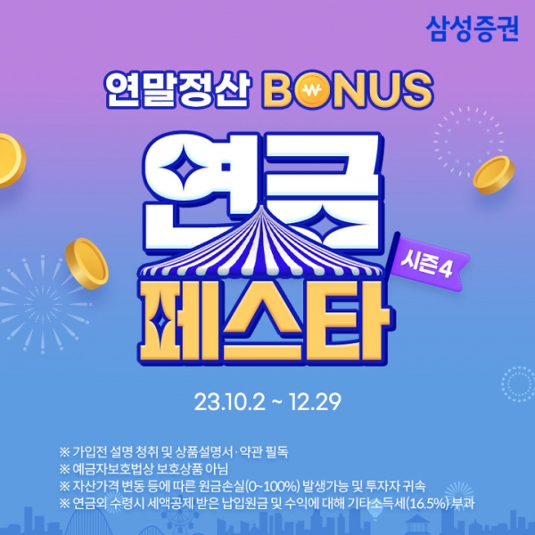 [사진제공=삼성증권]