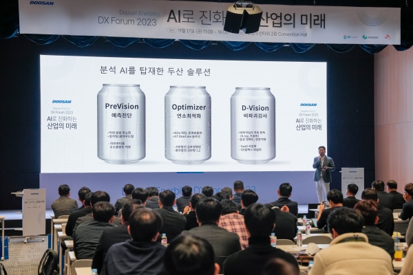 17일 분당두산타워에서 열린 ‘DX Forum 2023’ 전경 [사진=두산에너빌리티]