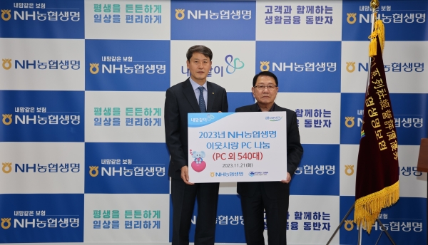 21일 서울 서대문구에 위치한 NH농협생명 본사에서 진행된 PC나눔 전달식에서 김재춘 NH농협생명 부사장(왼쪽부터)과 김용일 한국장애인IT고용협회장이 함께 기념촬영을 하고 있다. [사진제공=NH농협생명]