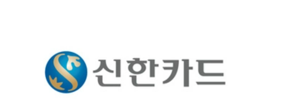 신한카드 로고. [사진=신한카드]