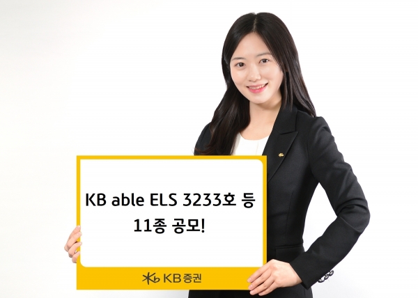 [사진제공=KB증권]
