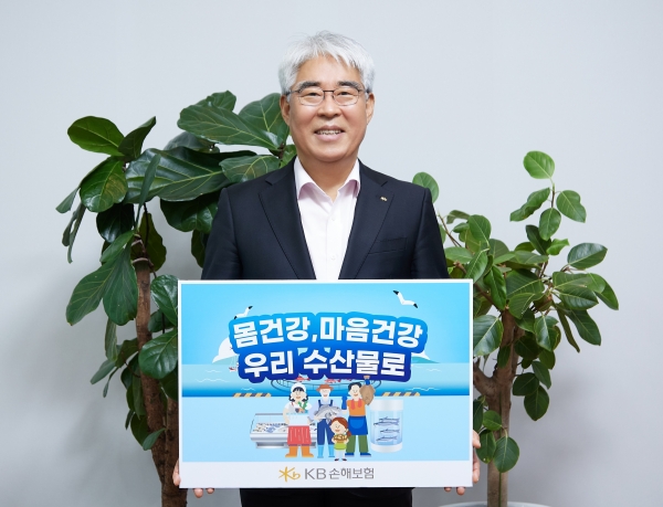 KB손해보험 김기환 대표이사가 수산물 소비 촉진을 위한 릴레이 캠페인에 참여해 기념 촬영을 하고 있다. [사진제공=KB손해보험]