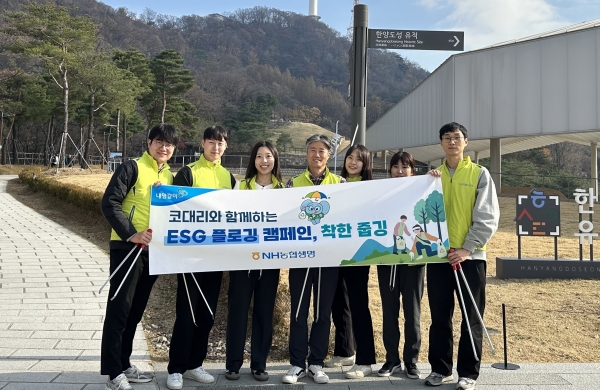 22일 NH농협생명(대표이사 윤해진) FC비대면사업단이 남산둘레길 코스에서 코대리와 함께하는 ESG플로깅 캠페인 '착한 줍깅'을 실시했다. [사진제공=NH농협생명]