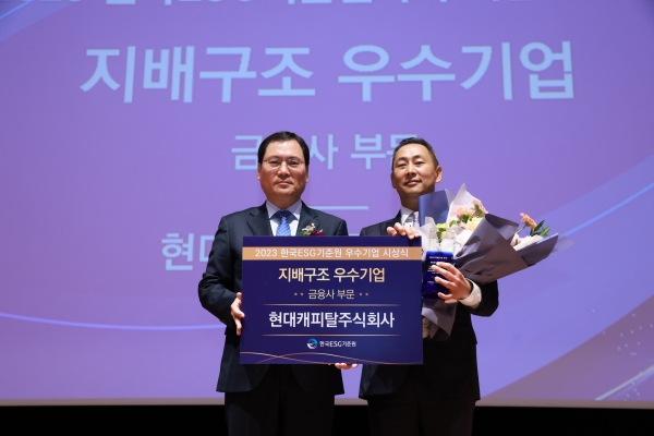 현대캐피탈이 지난 24일 한국ESG기준원 주최 ‘2023년 우수기업 시상식’에서 금융사 부문 ‘지배구조 우수기업’으로 선정됐다. 윤창호 한국증권금융 사장(왼쪽부터)은 목진원 대표이사에게 상패를 수여했다. [사진제공=현대캐피탈]