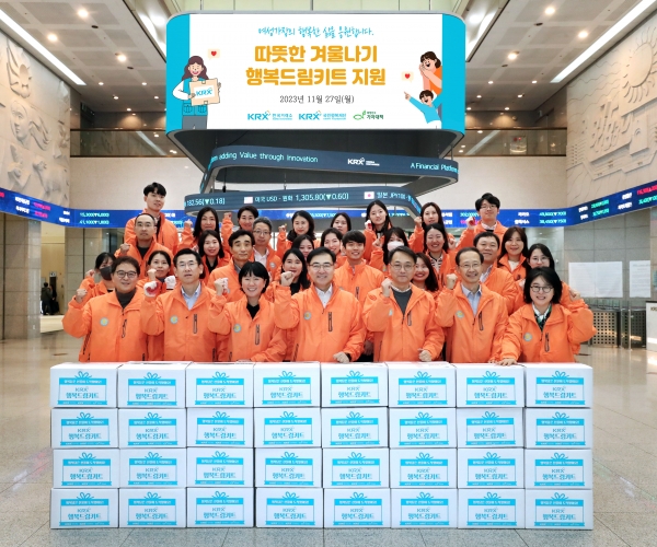 27일 서울사옥 신관로비에서 봉사활동에 참여한 손병두 한국거래소 이사장(앞줄 왼쪽 네번째)과 임직원들이 기념촬영을 하고 있다. [사진제공=한국거래소]