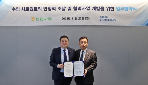포스코인터내셔널이 농협사료와 수입 사료원료의 안정적 조달 및 협력사업 개발을 위한 업무협약식을 가졌다. (왼쪽부터 포스코인터내셔널 이계인 글로벌사업부문장, 농협사료 김경수 대표이사) [사진=포스코인터내셔널]