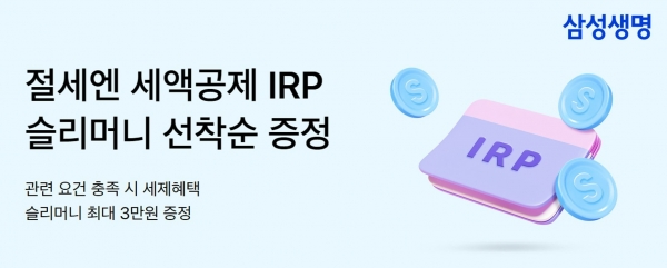 [사진제공=삼성생명]