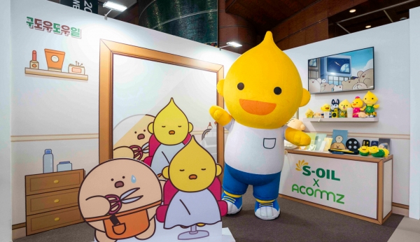 [사진=S-OIL]