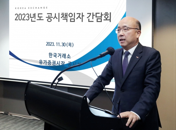한국거래소(KRX)는 30일 여의도 글래드호텔에서 '2023년 유가증권시장 공시책임자 간담회'를 개최했다. 간담회에 앞서 정지헌 한국거래소 유가증권시장본부장보가 인삿말을 하고 있다. [사진제공=한국거래소]