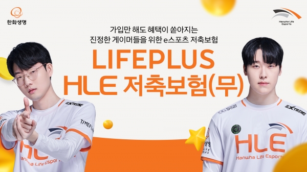 [사진제공=한화생명]