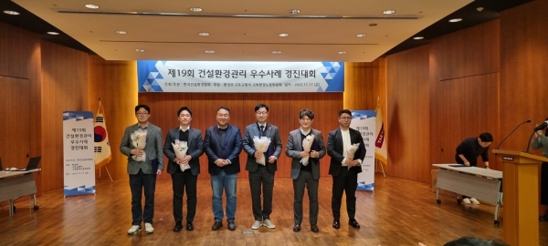 최근 서울 여의도동 태영건설 본사에서 열린 ‘제19회 건설환경관리 우수사례 경진대회’ 후 수상자들이 기념 촬영하고 있다.