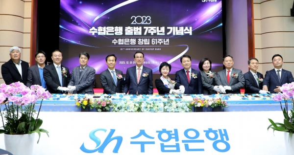 김승남 더불어민주당 의원(왼쪽에서 5번째), 노동진 수협중앙회 회장, 강신숙 수협은행장, 성일종 국민의힘 의원, 김희정 전 여성가족부 장관 등 주요 인사들이 출범 7주년 기념 떡케이크를 커팅에 앞서 기념 촬영을 하고 있다. [사진제공=Sh수협은행]