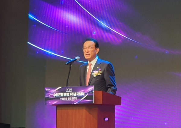 노동진 수협중앙회 회장은 지난 1일 출범 7주년 기념행사에서 축사를 하고 있다.