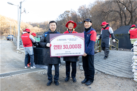 왼쪽부터 전성수 서초구청장, 홍경선 대한주택건설협회 서울특별시회장, 원기준   따듯한한반도사랑의연탄나눔운동본부 사무총장