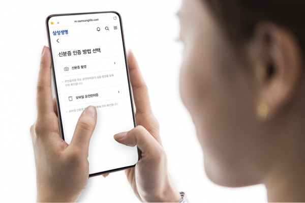 [사진제공=삼성생명]