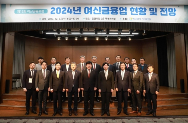 1열 왼쪽 4번째부터 차례로 정완규 여신금융협회장, 윤창현 국민의힘 의원, 김소영 금융위원회 부위원장. [사진제공=여신금융협회]