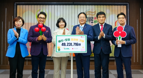 S-OIL 이영호 영업전략부문장(오른쪽 3번째), 사회복지공동모금회 황인식 사무총장(오른쪽 2번째)이 6일 서울 중구 사회복지공동모금회 본관에서 에쓰오일 보너스 포인트 기부금 전달식을 열고 관계자들과 기념촬영을 하고 있다. [사진=S-OIL]