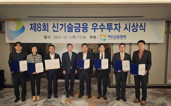 노해성 한국성장금융 실장(왼쪽부터), 오민영 에스앤에스인베스트먼트 상무, 이만희 미래에셋캐피탈 대표이사, 정완규 여신금융협회 회장, 함석호 IBK캐피탈 대표이사, 조상규 디에이밸류인베스트먼트 대표이사, 전형순 엔베스터 전무, 허병두 아주IB투자 본부장 [사진제공=여신금융협회]