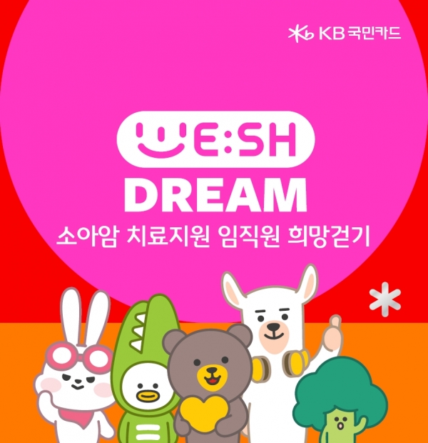 [사진제공=KB국민카드]