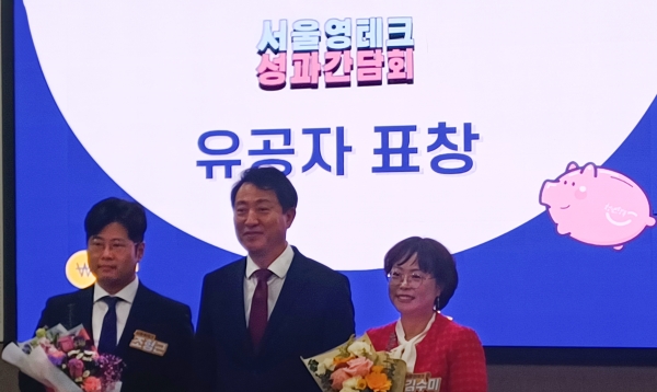 김수미 CFP(국제재무설계사)와 조형근 AFPK(재무상담사)가 청년 대상 맞춤형 재무설계 상담 등에 기여한 공로로 서울시 표창을 수상했다. [사진제공=한국FPSB]