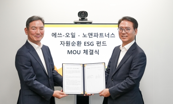 S-OIL 류열 사장(오른쪽)이 노앤파트너스 노광근 대표이사와 12일 서울 마포 본사 사옥에서 ‘자원순환 ESG펀드’ 업무협약을 체결하고 기념사진을 찍고 있다. [사진=S-OIL]